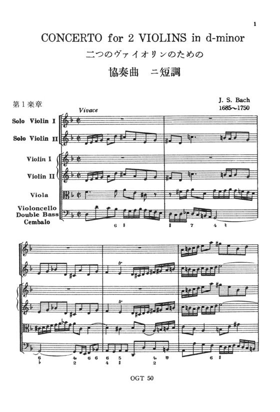 J.S.Bach【Concerto】for 2 Violins d minor BWV 1043/J.S.バッハ 二つのヴァイオリンのための協奏曲 ニ短調 J.S.Bach【Concerto】for 2 Violins d minor BWV 1043/J.S.バッハ 二つのヴァイオリンのための協奏曲 ニ短調