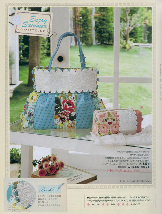 パッチワーク通信 Patchwork Tsushin【No.169】2012 August