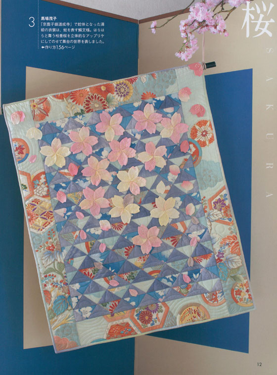 キルトジャパン Quilts Japan 2015年1月号新春【160】