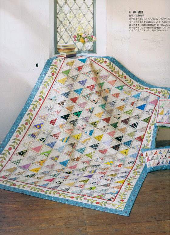 キルトジャパン Quilts Japan 2012年3月号【145】