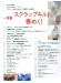 キルトジャパン Quilts Japan 2014年4月号春【157】