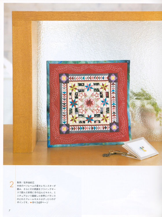 キルトジャパン Quilts Japan 2013年5月号【152】