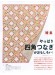 キルトジャパン Quilts Japan 2012年9月号【148】