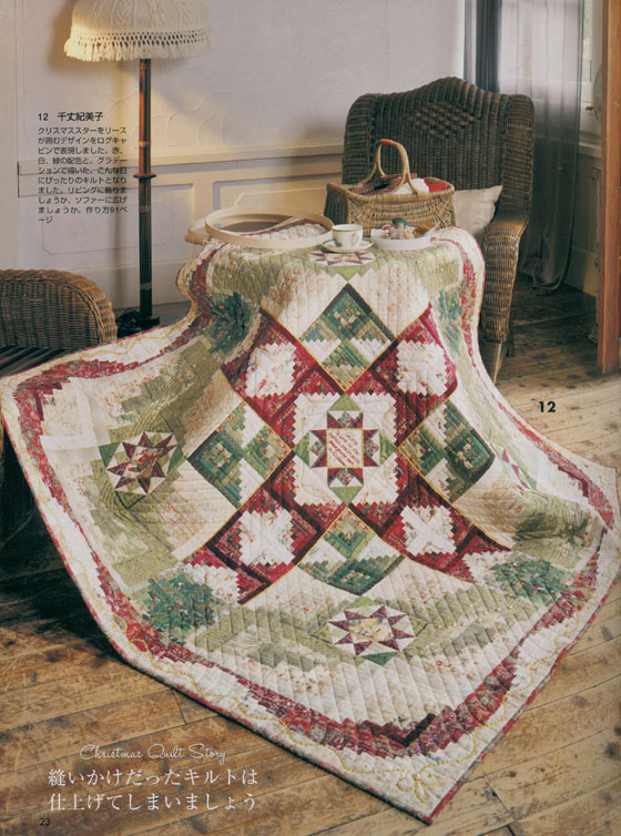 キルトジャパン Quilts Japan 2011年11月号【143】