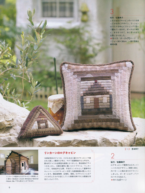 キルトジャパン Quilts Japan 2012年11月号【149】