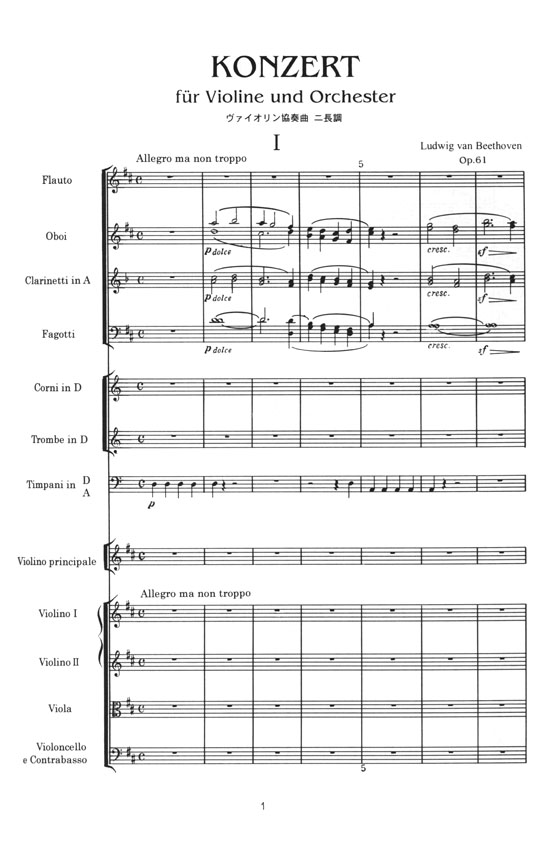 Beethoven【Konzert op. 61】fur Violine und Orchester ヴァイオリン協奏曲 ニ長調 OP.61 Beethoven【Konzert op. 61】fur Violine und Orchester ヴァイオリン協奏曲 ニ長調 OP.61