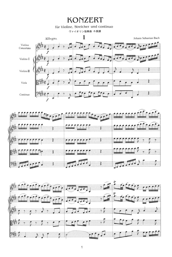 J.S.Bach【Konzert BWV.1042】fuer Violine,Streicher und continuo J.S.バッハ／ヴァイオリン協奏曲 第2番 ホ長調 BWV.1042