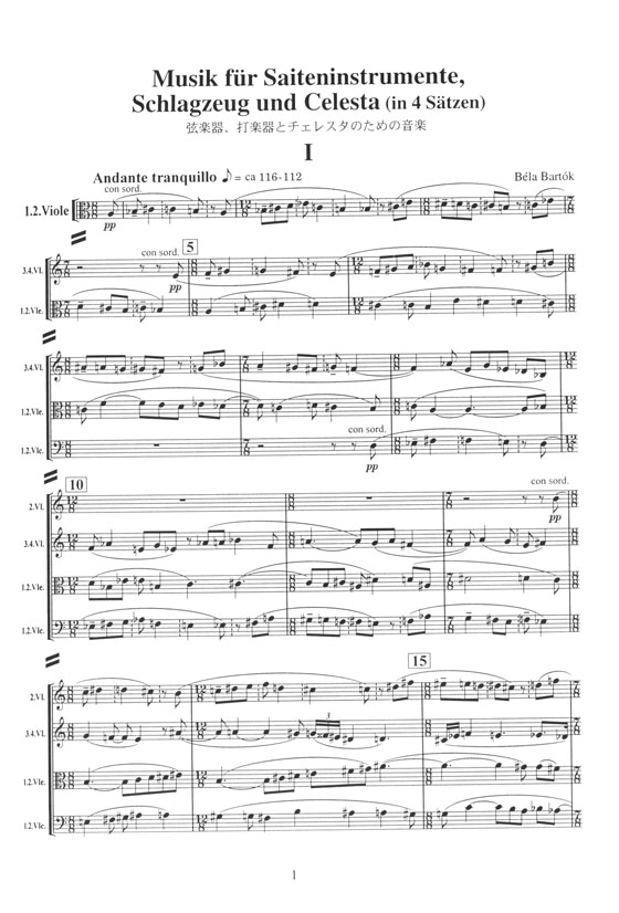 Bartók【Musik】für Saiteninstrumente,Schlagzeug und Celesta 弦楽器と打楽器とチェレスタのための音楽 Bartók【Musik】für Saiteninstrumente,Schlagzeug und Celesta 弦楽器と打楽器とチェレスタのための音楽