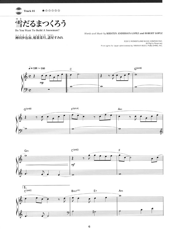 プレシャス・ピアノ・コレクション 2【初級編】CD+樂譜
