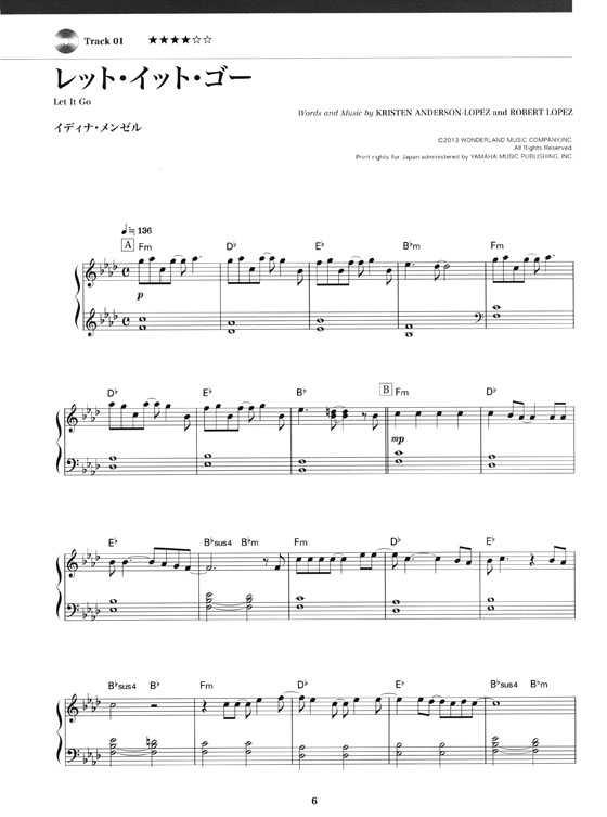 プレシャス・ピアノ・コレクション 2【中級～上級編】CD+樂譜