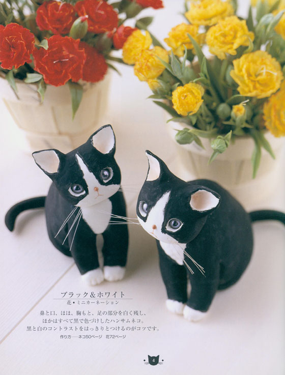 NHKおしゃれ工房 粘土でつくる かわいい猫‧ねこ‧ネコ