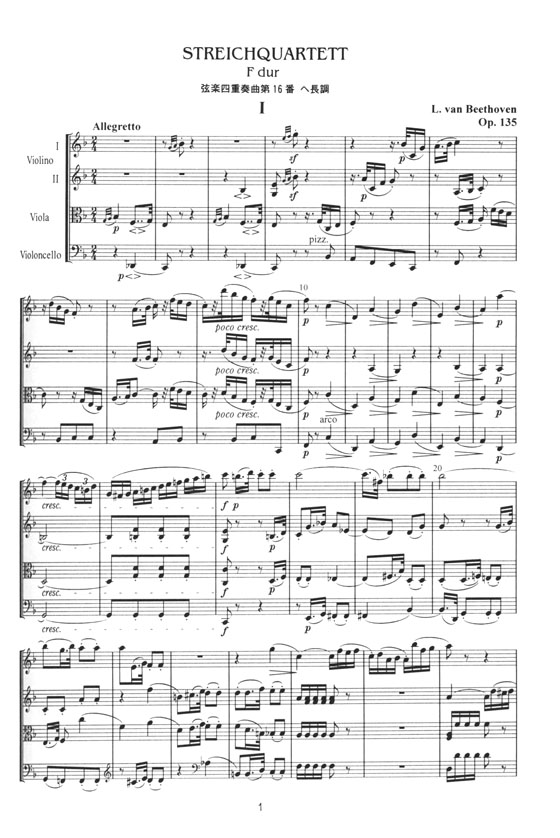 Beethoven【String Quartet No.16 F-dur Op.135】 弦楽四重奏曲 第16番 ヘ長調 Beethoven【String Quartet No.16 F-dur Op.135】 弦楽四重奏曲 第16番 ヘ長調