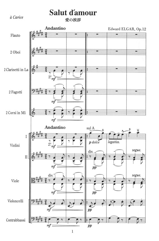 Elgar 愛の挨拶