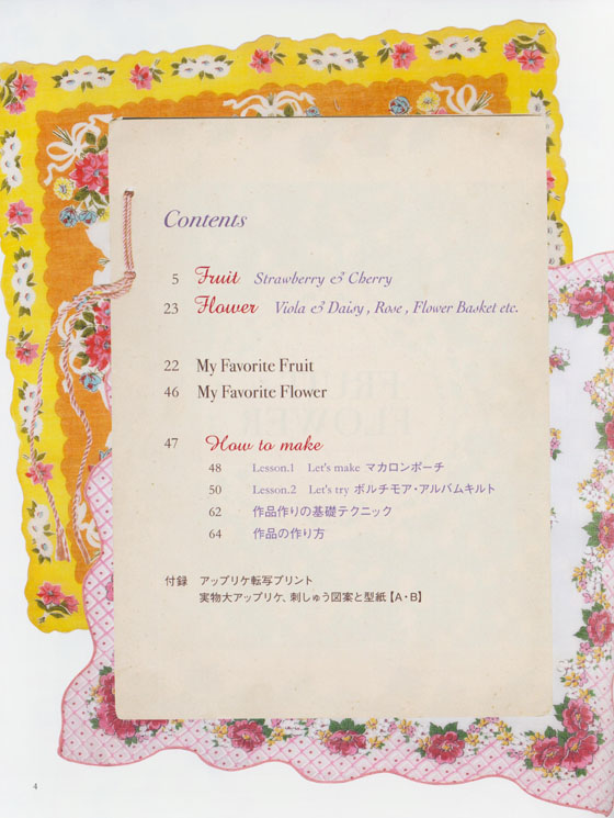 松山敦子の Fruit & Flower