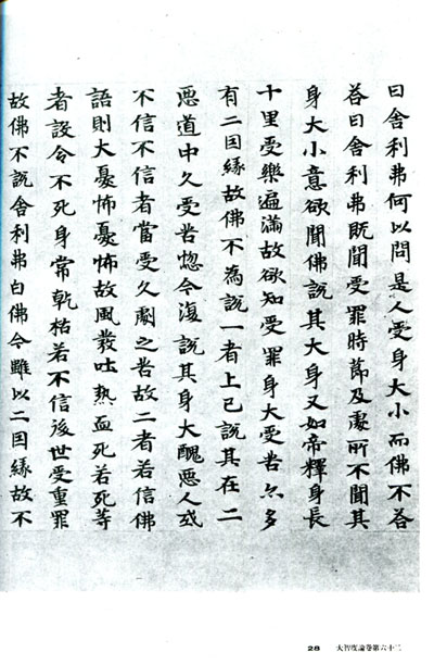 書道全集（七）：隋‧唐 Ⅰ