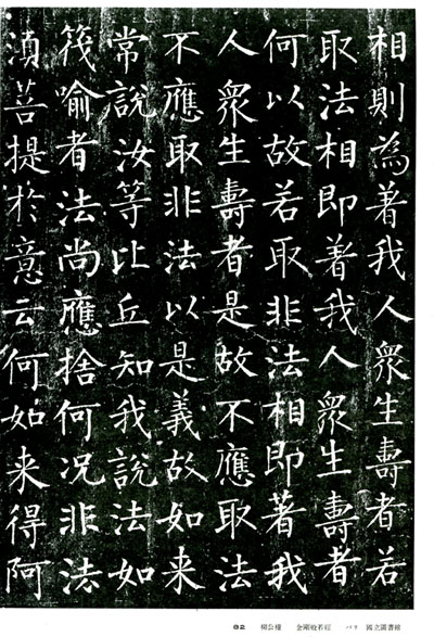 書道全集（九）：唐 Ⅲ、五代