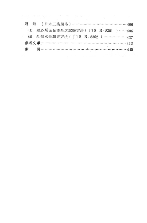 泵及其使用方法