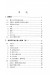 泵及其使用方法 泵及其使用方法