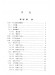 螺旋千斤頂之設計製圖 螺旋千斤頂之設計製圖