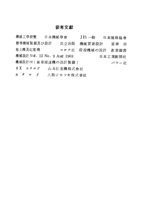 螺旋千斤頂之設計製圖