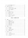 鍋爐之設計製圖 鍋爐之設計製圖