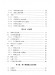 鍋爐之設計製圖 鍋爐之設計製圖