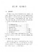 鍋爐之設計製圖 鍋爐之設計製圖