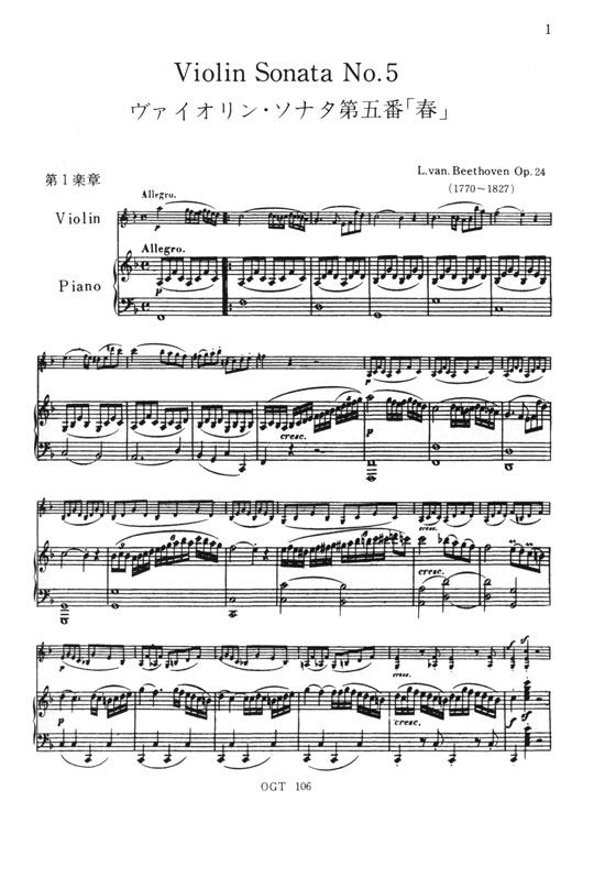 Beethoven【Violin Sonata No.5 Spring】 ベートーヴェン ヴァイオリン‧ソナタ第五番「春」 ヘ長調 Beethoven【Violin Sonata No.5 Spring】 ベートーヴェン ヴァイオリン‧ソナタ第五番「春」 ヘ長調