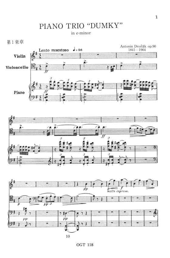 Dvořák Piano Trio Dumky/ドヴォルジャーク ピアノ三重奏曲「ドゥムキー」 Dvořák Piano Trio Dumky/ドヴォルジャーク ピアノ三重奏曲「ドゥムキー」