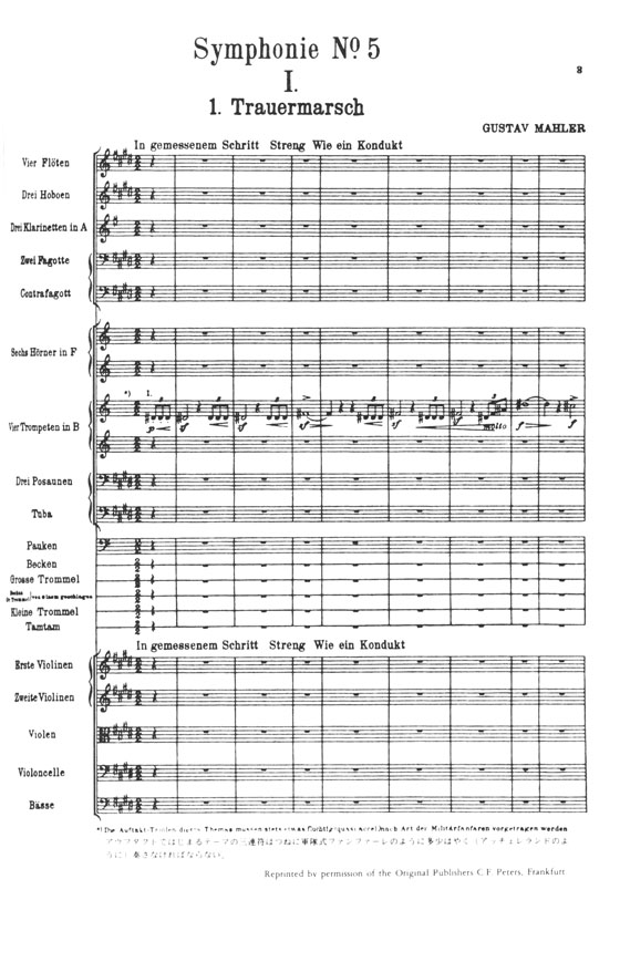 Mahler Symphonie Ⅴ (Revidierte Fassung) ／マーラー 交響曲第五番 (改訂版)