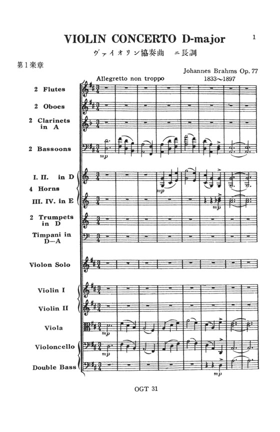 Brahms【Violin Concerto D major op.77】ブラームス ヴァイオリン協奏曲 ニ長調 Brahms【Violin Concerto D major op.77】ブラームス ヴァイオリン協奏曲 ニ長調