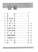 童謠鋼琴曲集【2】 童謠鋼琴曲集【2】