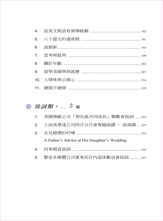 鍵盤三十三 電腦鍵盤打出來的點點滴滴 鍵盤三十三 電腦鍵盤打出來的點點滴滴