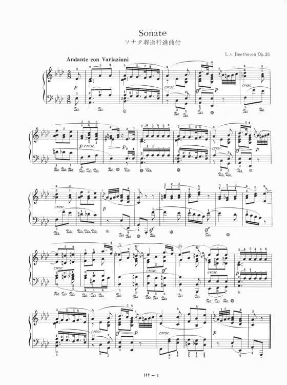 L. van Beethoven Sonate Op. 26／ソナタ 葬送行進曲付 for Piano