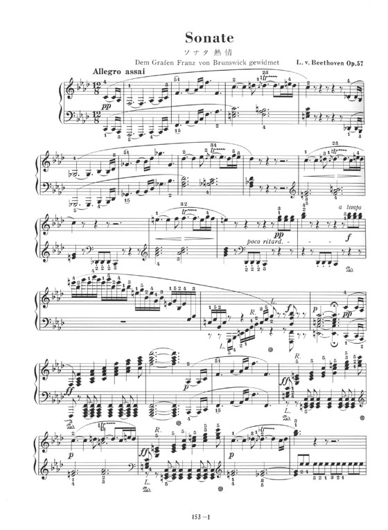 L. van Beethoven Sonate (Appassionata) Op. 57／ソナタ 熱情 for Piano