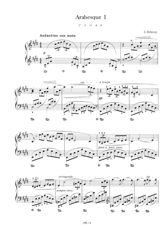 C. Debussy Deux Arabesques／2つのアラベスク for Piano