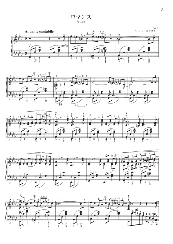 Russian Piano Pieces 2/ロシア ピアノアルバム 2 Russian Piano Pieces 2/ロシア ピアノアルバム 2