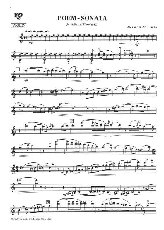 Alexander Arutiunian【Poem－Sonata】for Violin and Piano アレクサンドル・アルチュニアン: ポエム・ソナタ