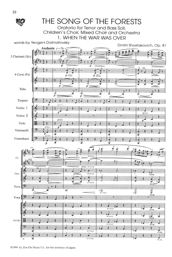 Shostakovich ショスタコービッチ オラトリオ《森の歌》 Shostakovich ショスタコービッチ オラトリオ《森の歌》