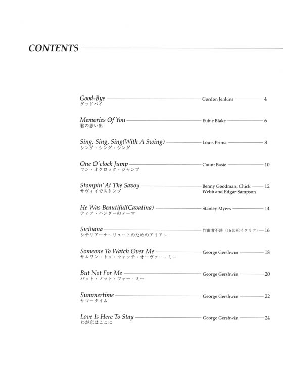 カラオケCD付 クラリネット・レパートリー Vol.1 Clarinet Repertory Vol.1