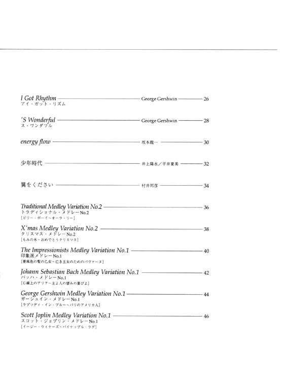 カラオケCD付 クラリネット・レパートリー Vol.2 Clarinet Repertory Vol.2