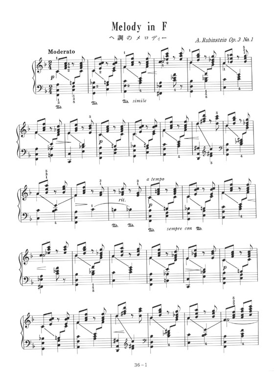 A. Rubinstein Melody in F Op. 3-No. 1/へ調のメロディー for Piano A. Rubinstein Melody in F Op. 3-No. 1/へ調のメロディー for Piano