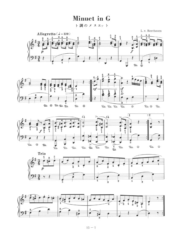 L. van Beethoven Minuet in G ト調のメヌエット／R. Schumann The Merry Farmer 楽しき農夫 for Piano