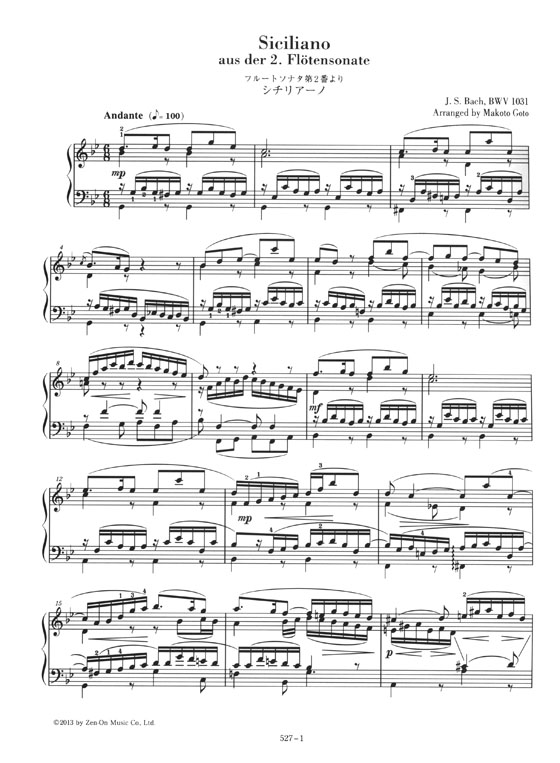 J. S. Bach Siciliano シチリアーノ／Largo ラルゴ for Piano