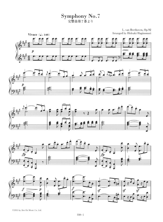 L. van Beethoven Symphony No. 7, Op. 92／交響曲第7番より for Piano