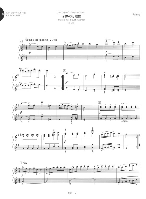 F. P. Schubert Marcia 子供の行進曲 D. 928 for Piano Duet 連弾ピース No. 1