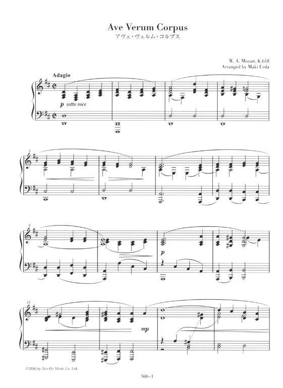 Mozart Ave Verum Corpus K.618／モーツァルト アヴェ・ヴェルム・コルプス 全音ピアノ・ピース NO.568