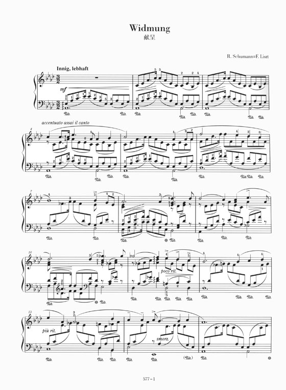 R. Schumann=F. Liszt Widmung 献呈 for Piano