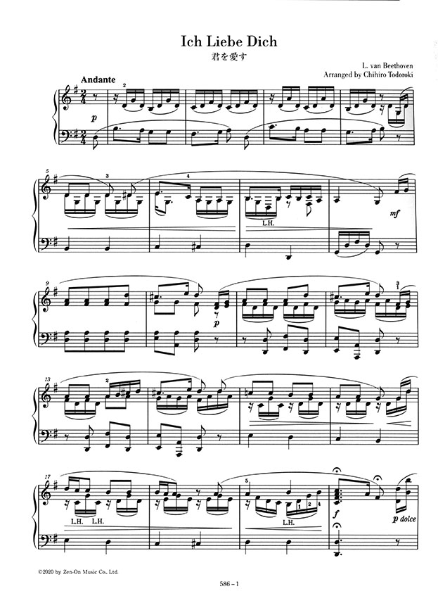 L. van Beethoven Ich Liebe Dich／君を愛す for Piano