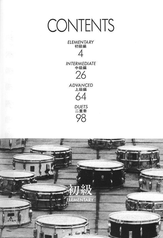 小太鼓100曲集 A Hundred Pieces for Snare Drum
